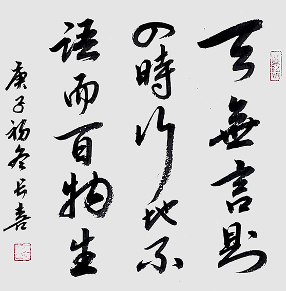 夏长喜作品12