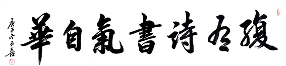 夏长喜作品15