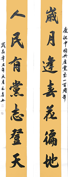 夏长喜作品2