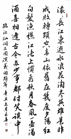 夏长喜作品3