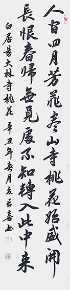 夏长喜作品6