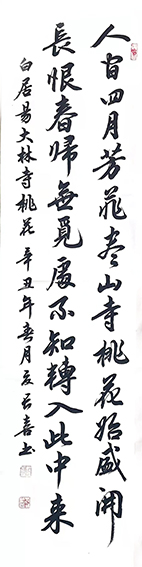夏长喜作品7