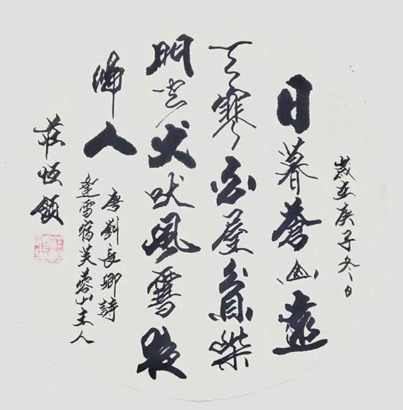 庄恒领作品14