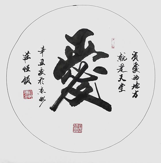 庄恒领作品15