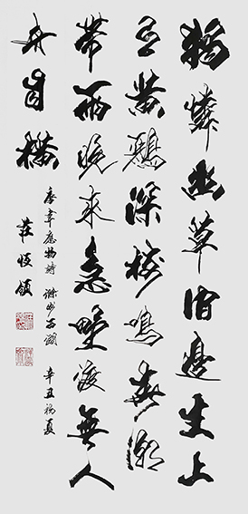 庄恒领作品4