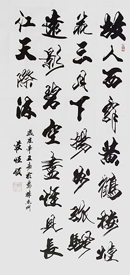 庄恒领作品7