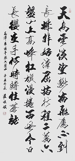 庄恒领作品8