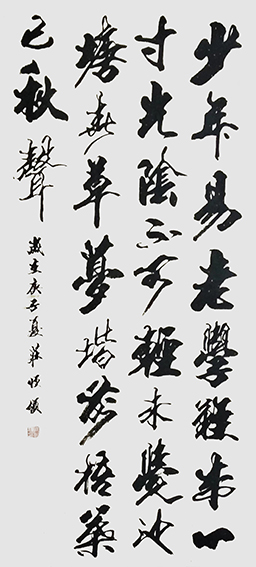 庄恒领作品9