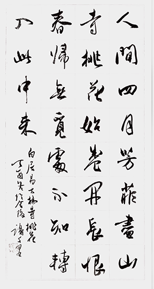 谢千里作品3