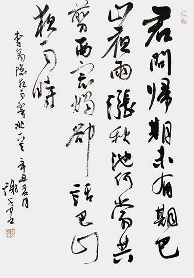 谢千里作品4