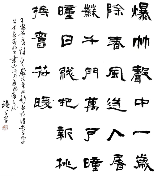 谢千里作品5
