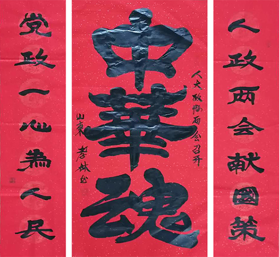 张孝林作品3