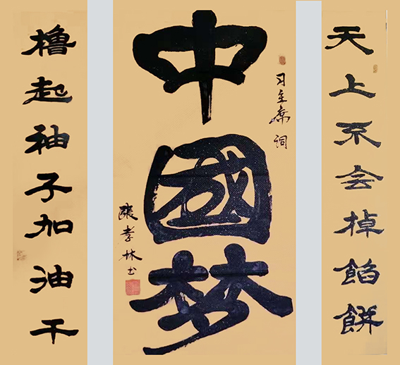 张孝林作品5