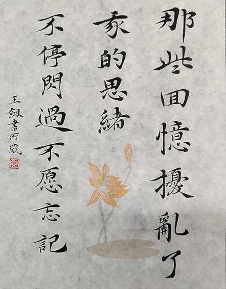 8王剑作品《子脩随笔》