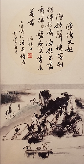 《指墨山水》
