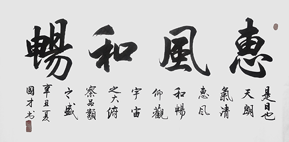 吴国才作品5