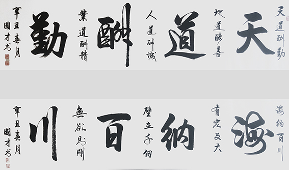 吴国才作品6