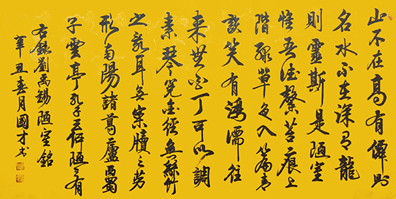 吴国才作品7