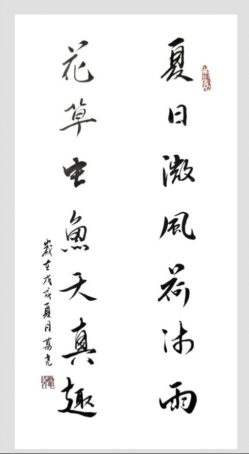 葛尧作品10