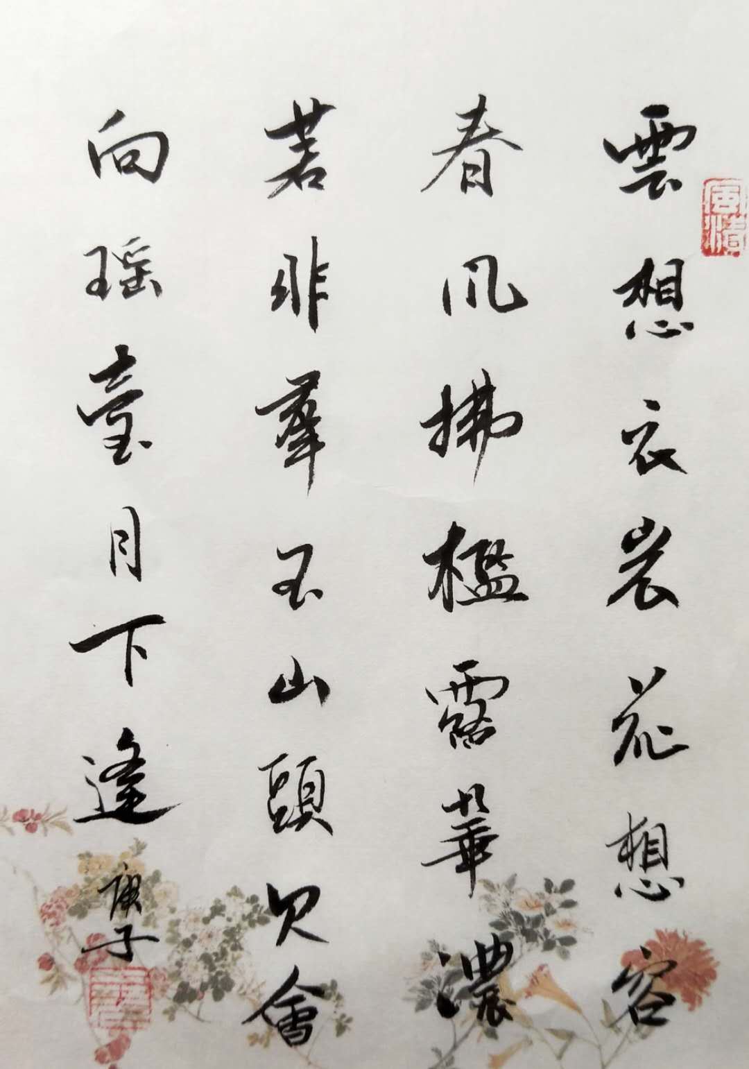 葛尧作品6