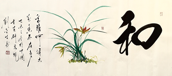 7《和》