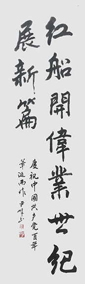 尹峰作品10