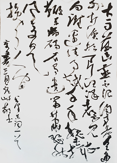 梁鑫岐作品14《浪淘沙北戴河》