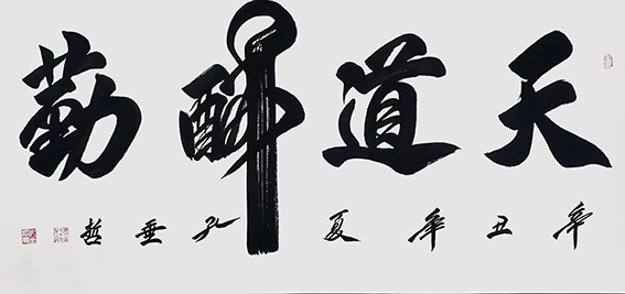 孔垂哲作品1