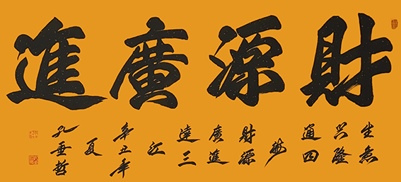 孔垂哲作品10