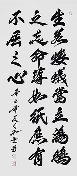 孔垂哲作品11