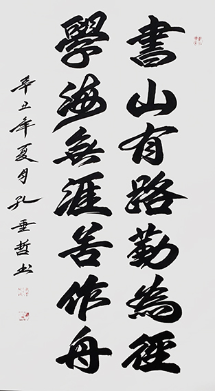 孔垂哲作品12