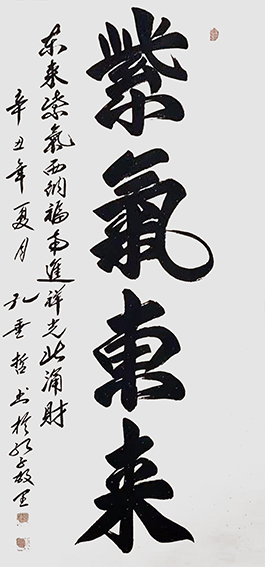 孔垂哲作品13