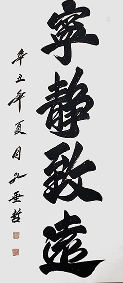 孔垂哲作品15