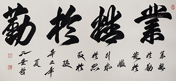孔垂哲作品3