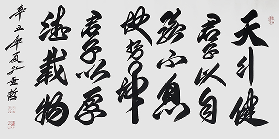 孔垂哲作品8
