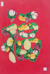 鲁守年作品12