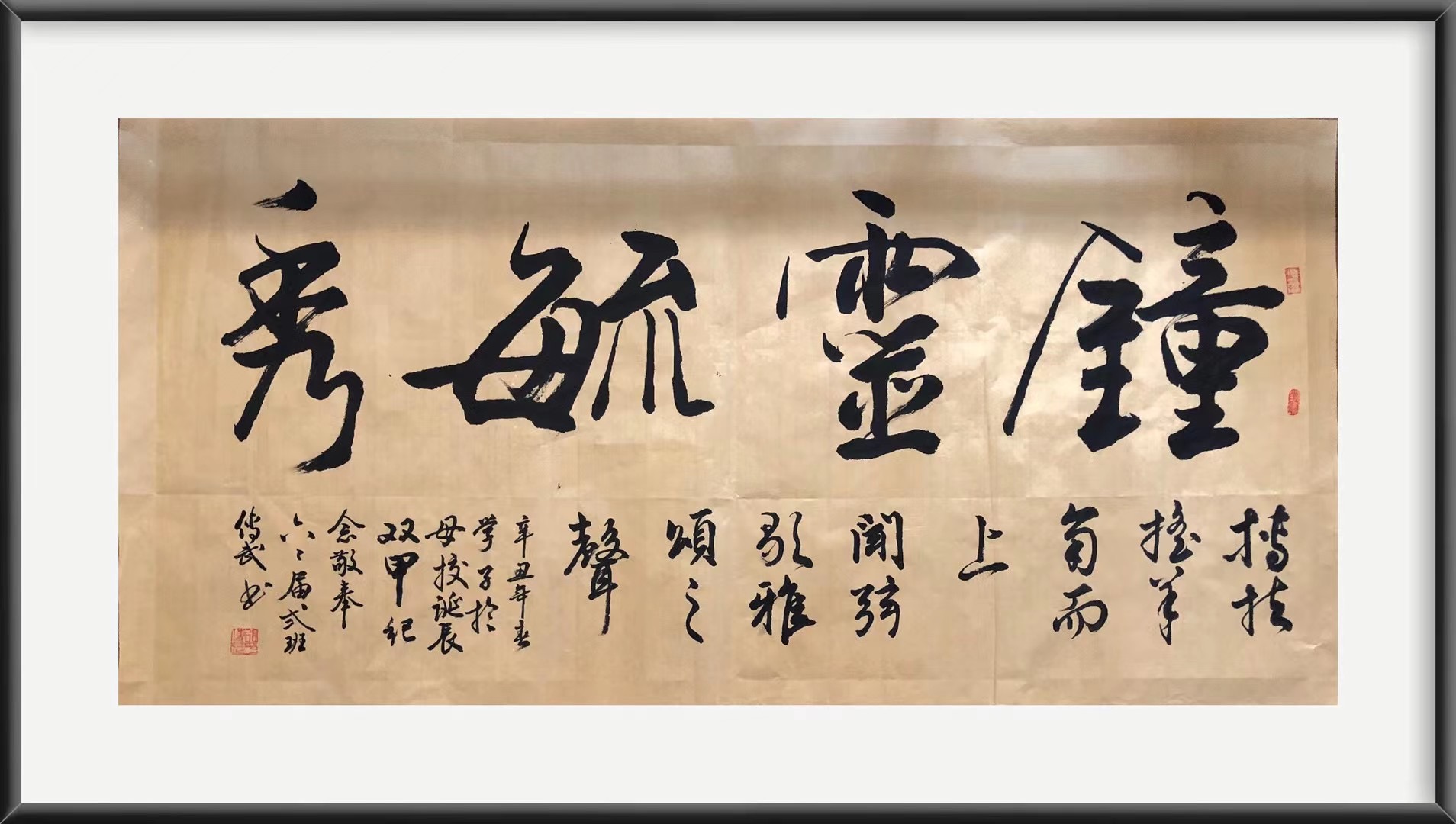 张传武作品《钟灵毓秀》138x68cm
