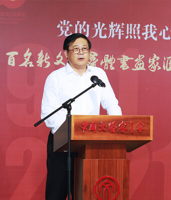 中国美术家协会分党组书记、驻会副主席徐里代表指导单位致辞