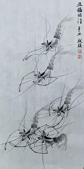殷富兰作品1《五福临门》