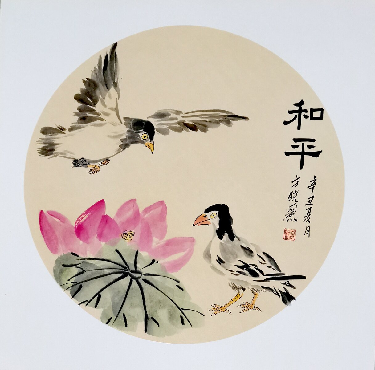 方晓丽《和平》