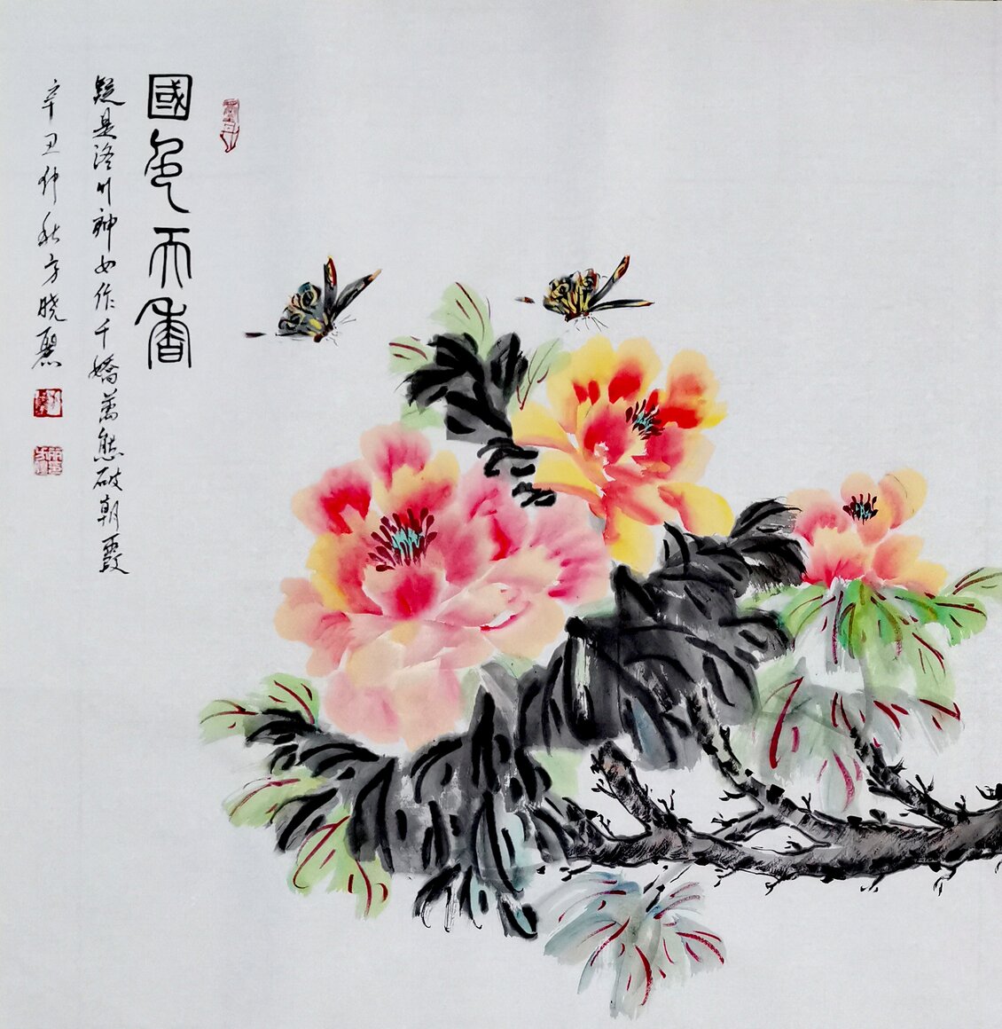 方晓丽《国色天香》