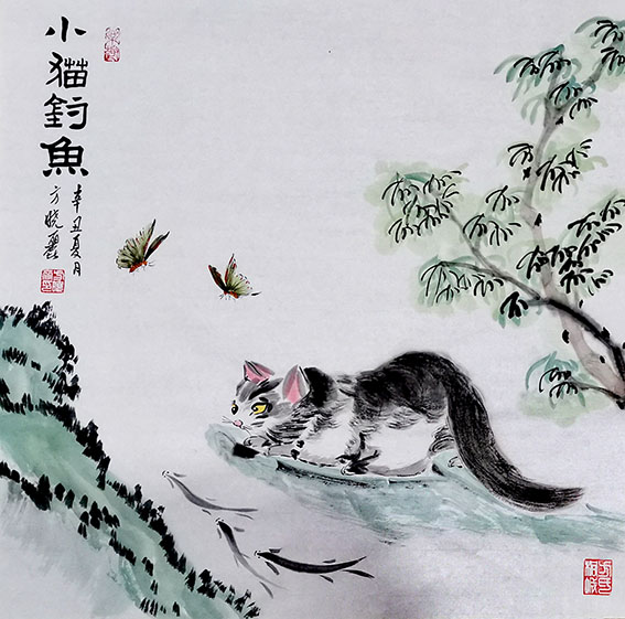 方晓丽《小猫钓鱼》