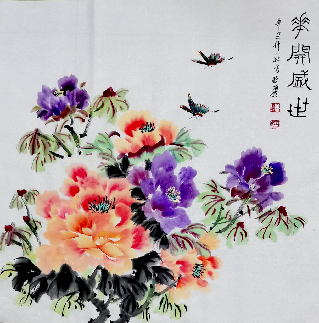 方晓丽《花开盛世》