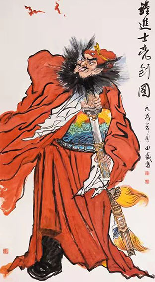 田盛作品9《钟进士亮剑图》