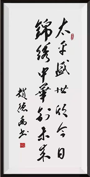 赵德禹作品11