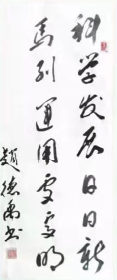 赵德禹作品13