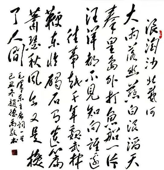 赵德禹作品15