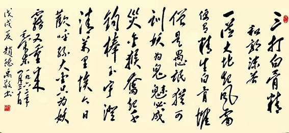 赵德禹作品4