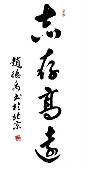 赵德禹作品8