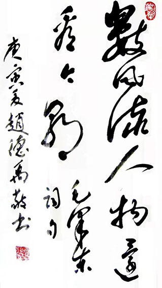 赵德禹作品9